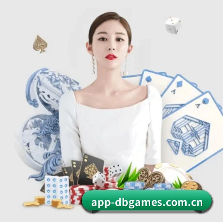 DB电子 APP - dbdianzi