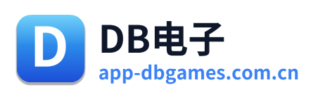 DB电子